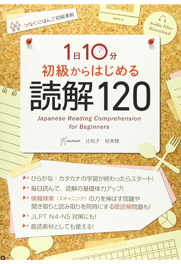 新・わくわく文法リスニング100 2―耳で学ぶ日本語 | 小林典子(日本語